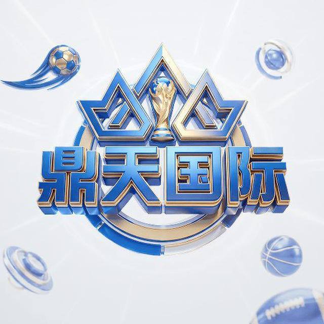 鼎天